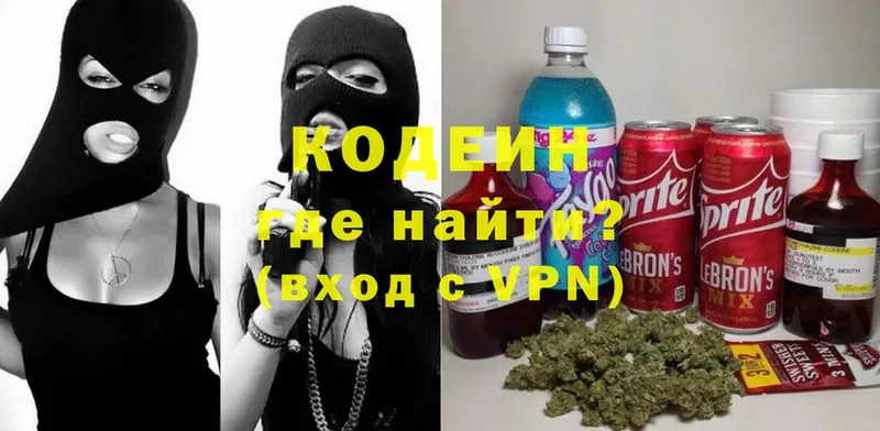 Кодеин напиток Lean (лин)  Белово 